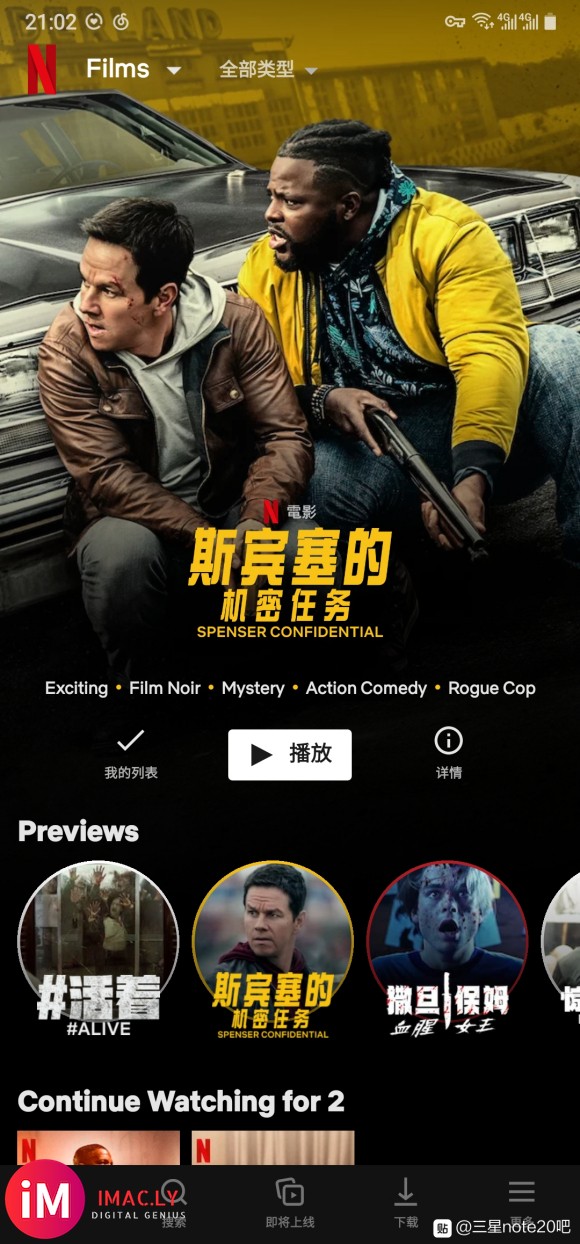 求问,国行ultra5g,Netflix不支持本设备是咋回事-1.jpg