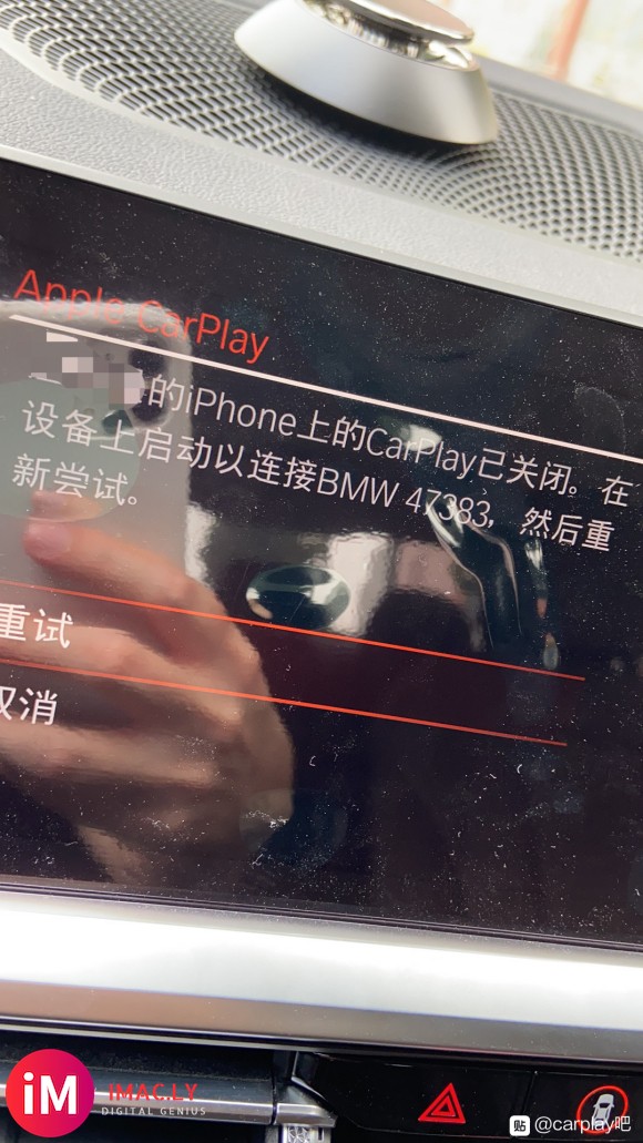 为什么手机carplay开着 但是就是显示说我没开  我拿我-1.jpg