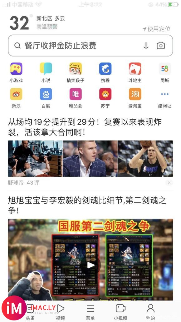 iOS14一打开app ,状态栏变这样了是什么原因-1.jpg