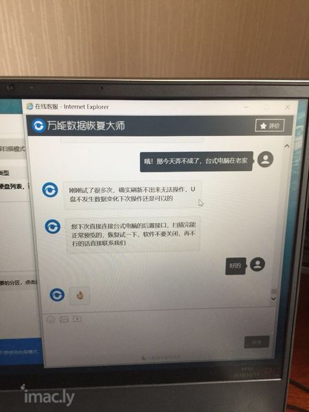 如何使用万能数据恢复软件免费版-5.jpg