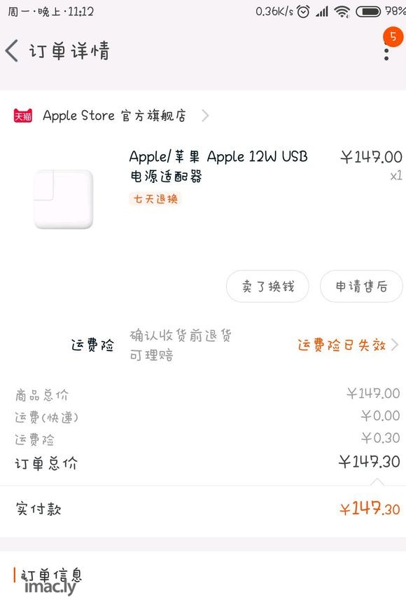 ipad12w,太好用了-3.jpg