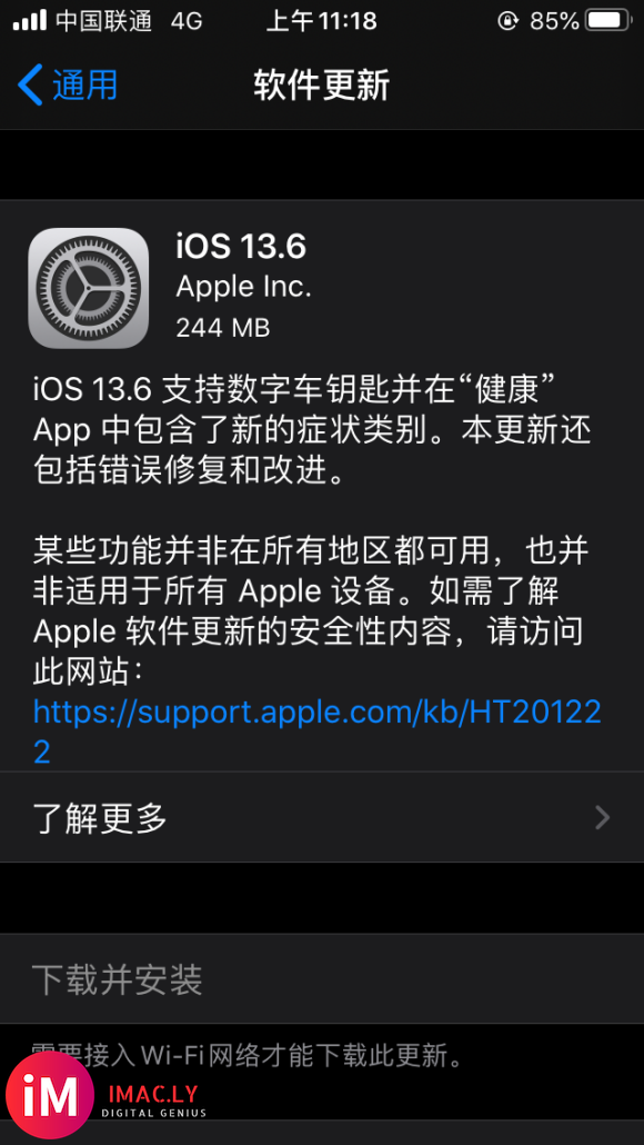 iPhoneES升级最新版IOS13.6-2.jpg