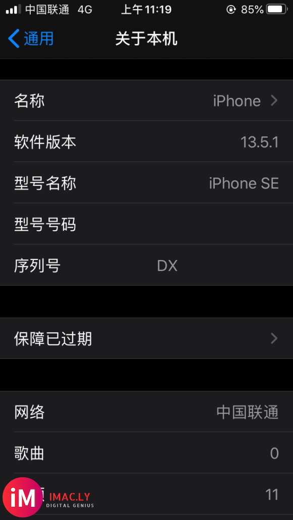 iPhoneES升级最新版IOS13.6-3.jpg