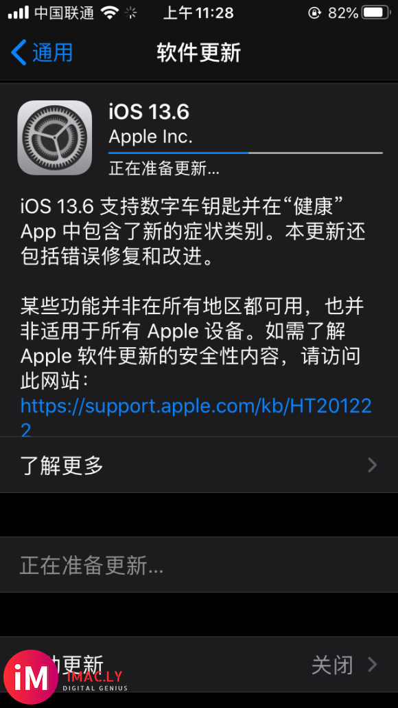 iPhoneES升级最新版IOS13.6-4.jpg