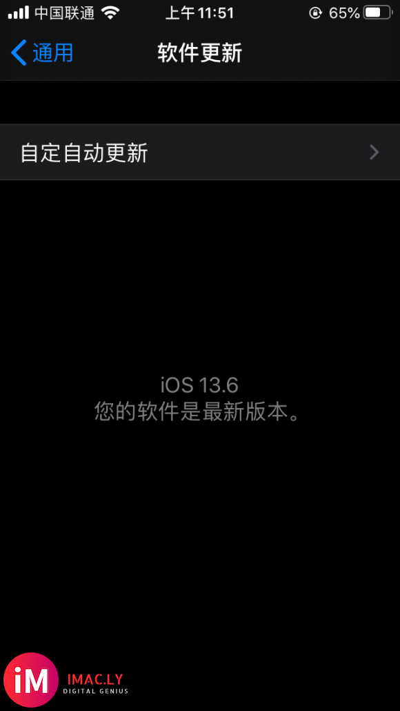 iPhoneES升级最新版IOS13.6-5.jpg