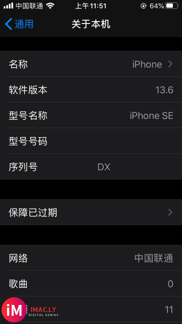 iPhoneES升级最新版IOS13.6-6.jpg