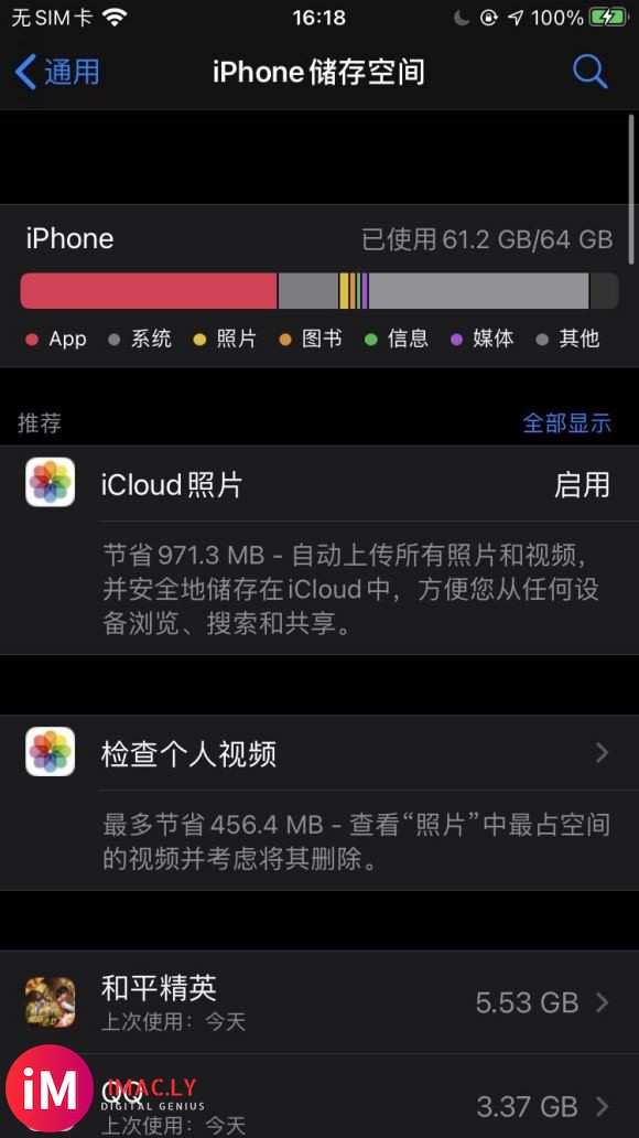 怎么退回到ios13啊,ios14太占内存了-2.jpg