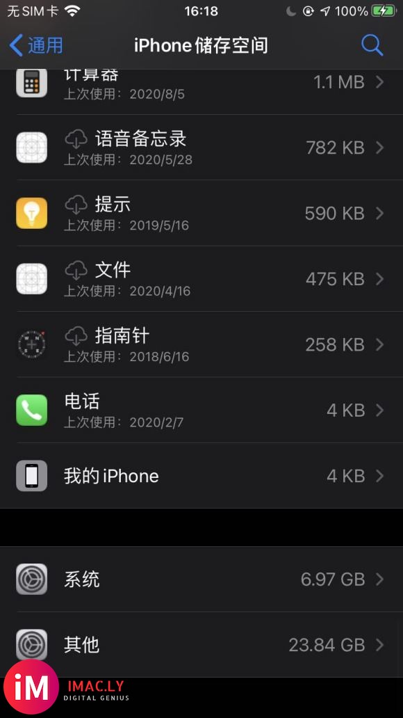 怎么退回到ios13啊,ios14太占内存了-1.jpg