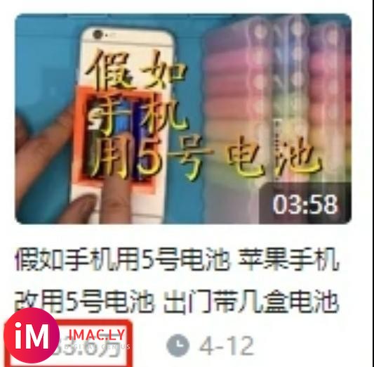 iPhone没电了?大神给它安上五号电池。网友:请收下我的膝盖-1.jpg