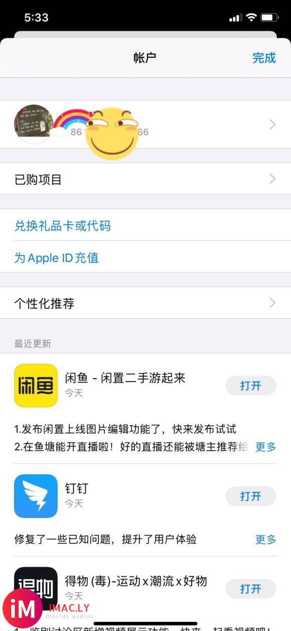 iOS13.5.1的App Store的更新#iOS##iO-2.jpg