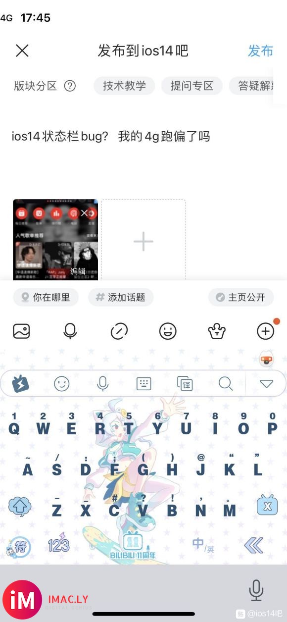 ios14状态栏bug? 我的4g跑偏了吗左上角通知栏拉下来-1.jpg