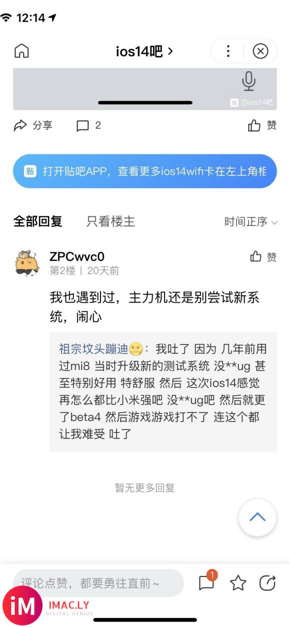 ios14状态栏bug? 我的4g跑偏了吗左上角通知栏拉下来-1.jpg