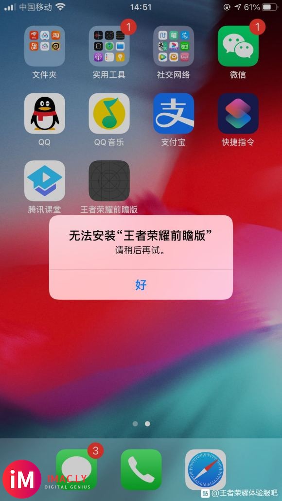 iOS14不能下载王者荣耀体验服吗?有哪位大神能帮我一下怎么-1.jpg