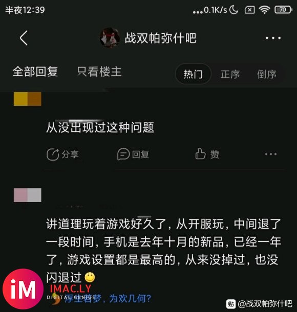 做个调查,兄弟们会不会闪退啊,我是iphone  xr每天稳-2.jpg