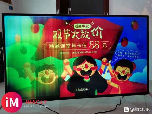 求救!我的电视是暴风TV 55X55的,之前家里人说有声音没-1.jpg