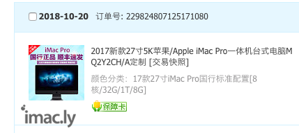 imac要到了 好激动啊-1.jpg