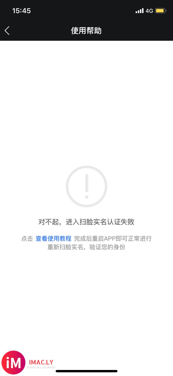 这个怎么弄啊  ios14在哪关广告追踪-1.jpg