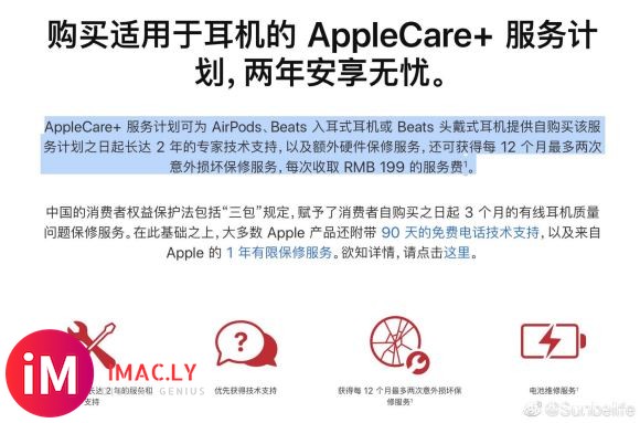 Apple Care+ 服务更新了,两年4次了-1.jpg