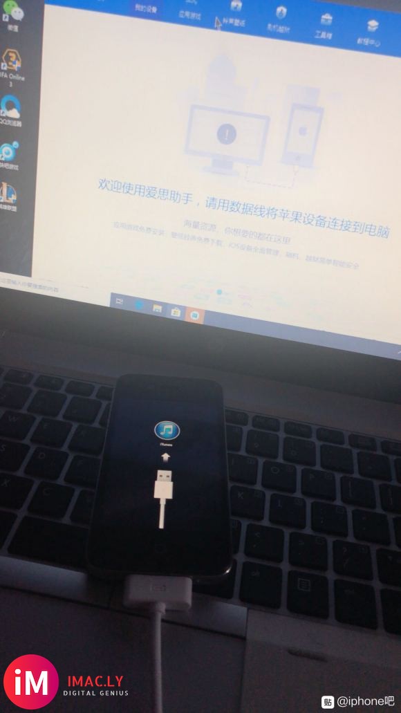 求帮助,4开机显示已停用说的是链接iTunes ,插到电脑没-1.jpg