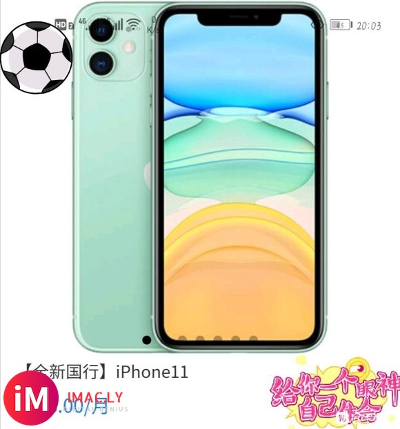 全新未拆封iphone11 正品保障 可租可卖月租318,有-1.jpg