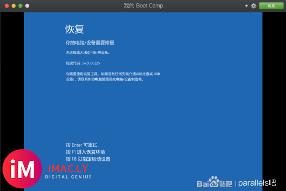 parallels desktop 运行BootCamp中Win10出错-1.jpg