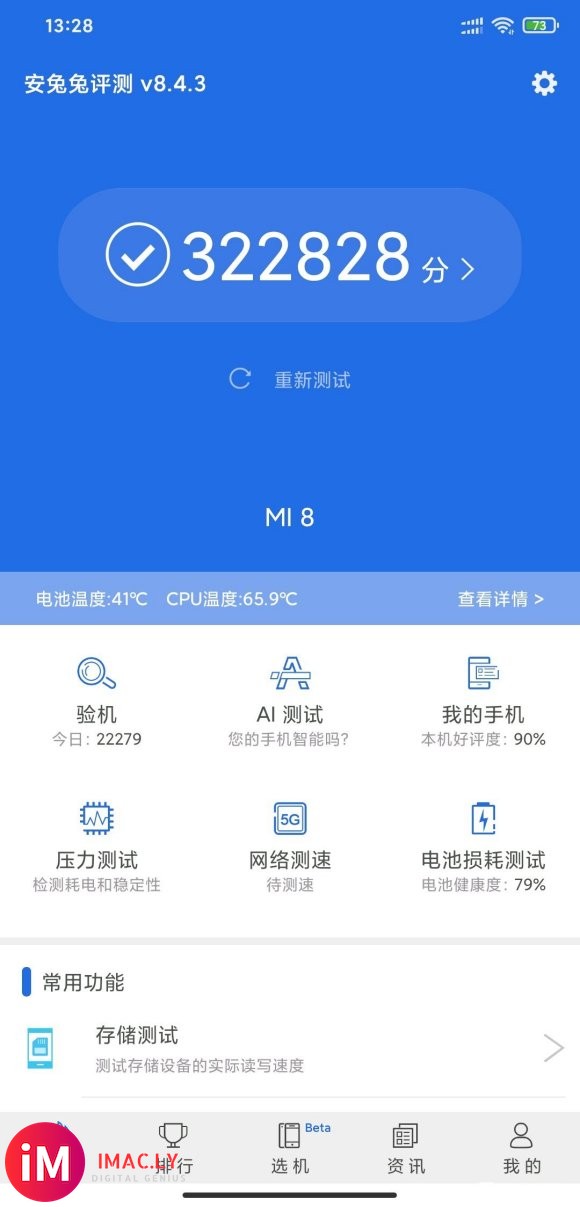 miui12已更新,感觉流畅跟11.0.8没什么区别,耗电,-4.jpg