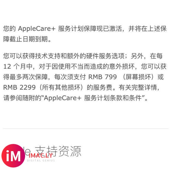 Apple care+怎么变了?对于MacBook,现在外壳-1.jpg