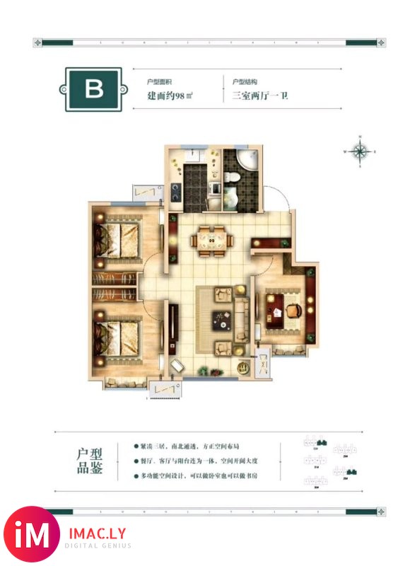 紫金府三期32号楼,推出员工内部房,10层和15层,两居单价-3.jpg