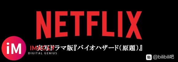 Netflix剧版《生化危机》真的来了!-1.jpg