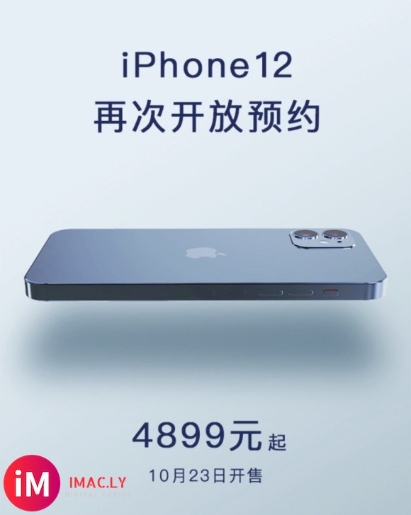 传iPhone12或4899元起 A14芯片GPU性能提升30%-2.jpg