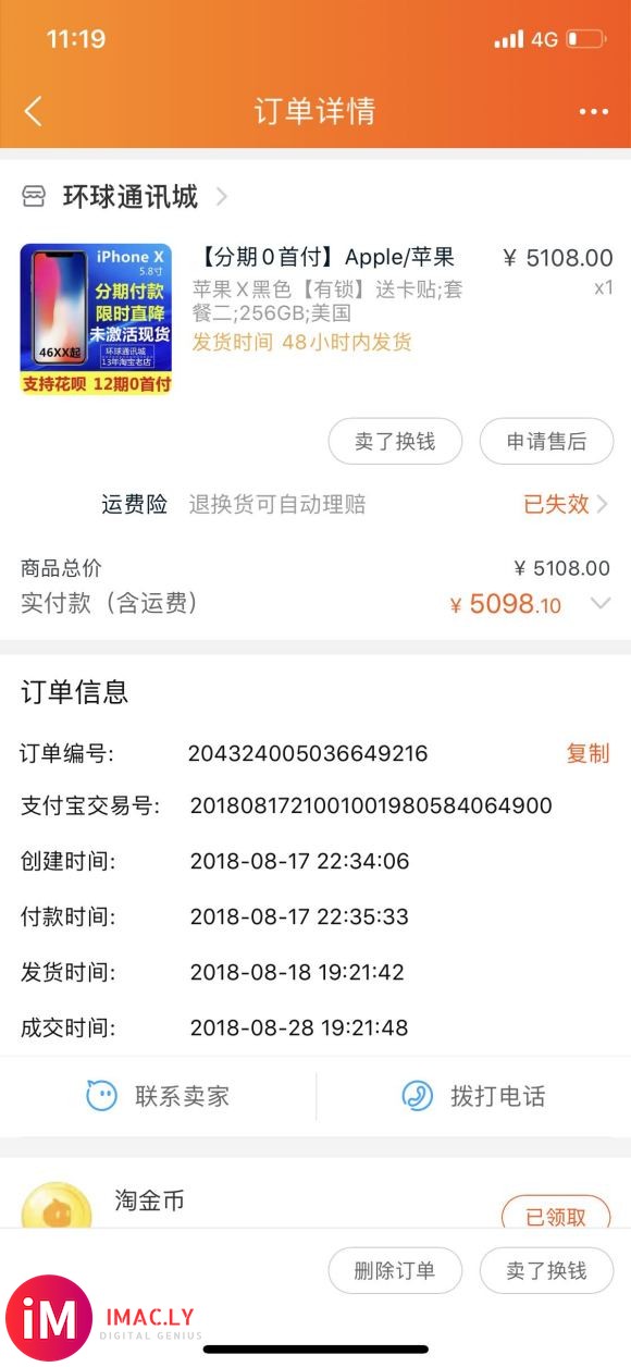 黑解的x白苹果了,连itunes更新ios13.6为啥没被锁-1.jpg