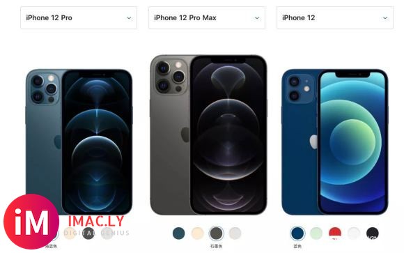 【平哥】8499起 iPhone12Pro/Max发布 全系-3.jpg
