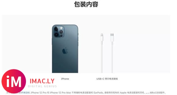 【平哥】8499起 iPhone12Pro/Max发布 全系-1.jpg