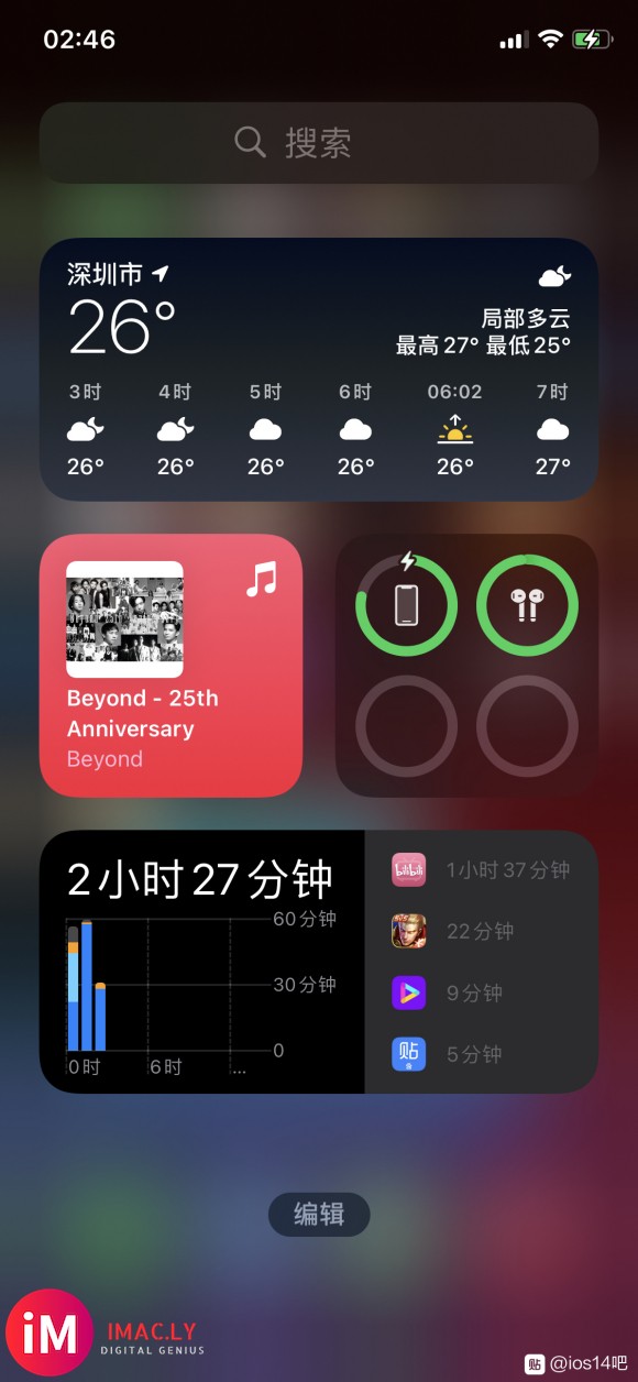 #ios14beat5#iPhone X从ios13.6.1-1.jpg