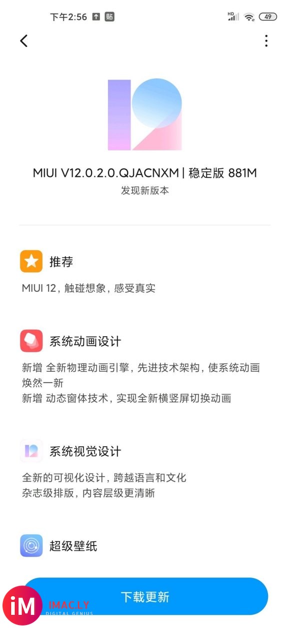 前几天买的小米10pro,自带miui11.0.18,升级m-1.jpg