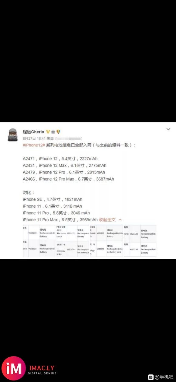 驱动IC遭遇困难 曝iPhone 12系列120Hz高刷屏流产:或以60Hz发布-2.jpg