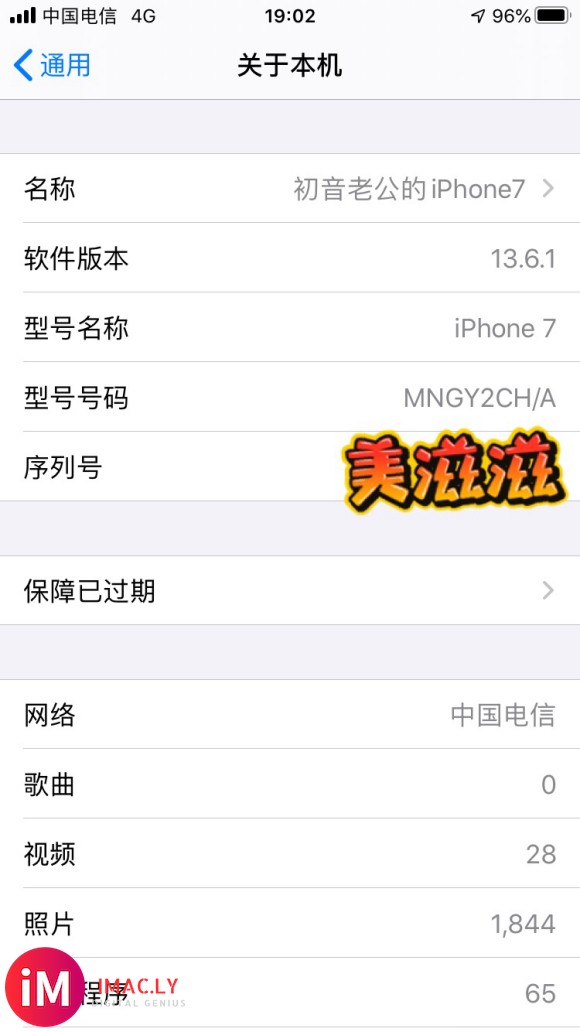 小7 128G iOS13.6.1建议上14b5吗?主要被现-2.jpg