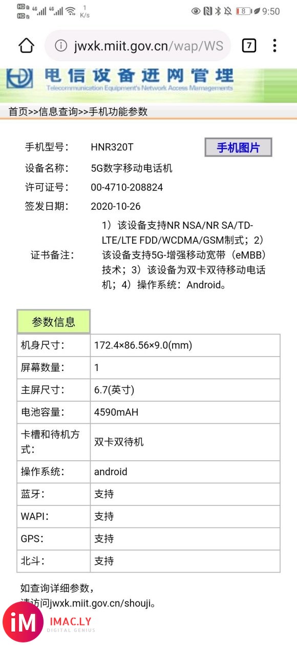 海信6.7英寸墨水屏手机来了-1.jpg