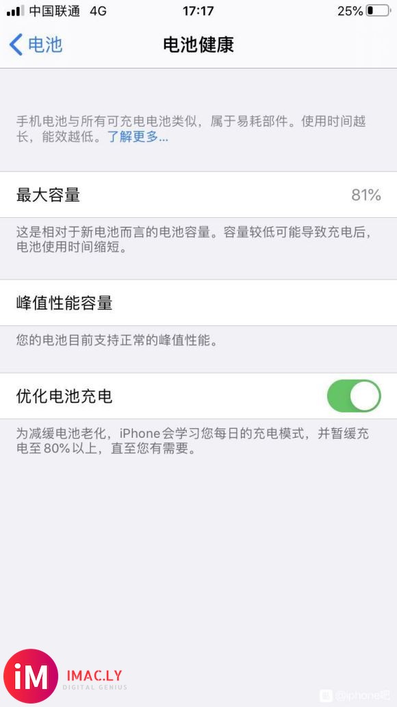 iPhone7,电池健康度说是81,但是耗电好快,一百的电,-1.jpg