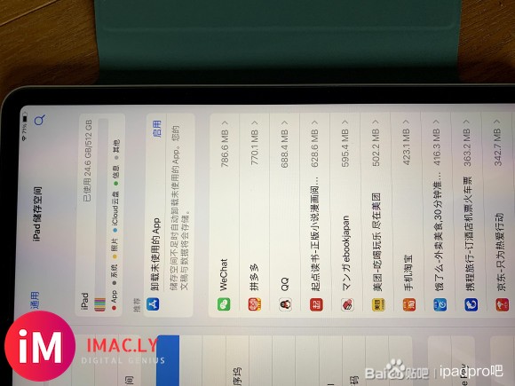 买的二手ipadpro 11到了,安卓+ipadpro绝配,用到出了a14x再折腾-5.jpg