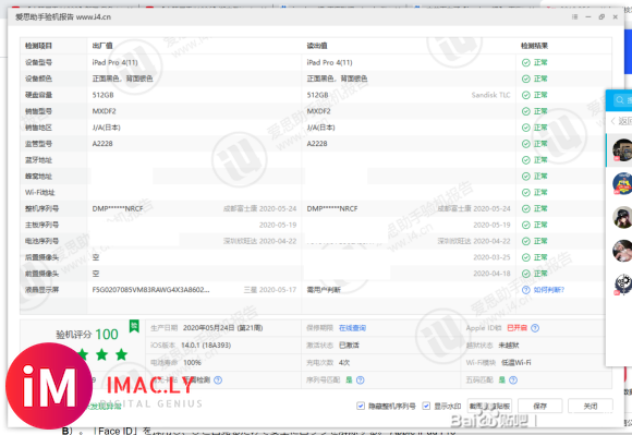 买的二手ipadpro 11到了,安卓+ipadpro绝配,用到出了a14x再折腾-1.jpg