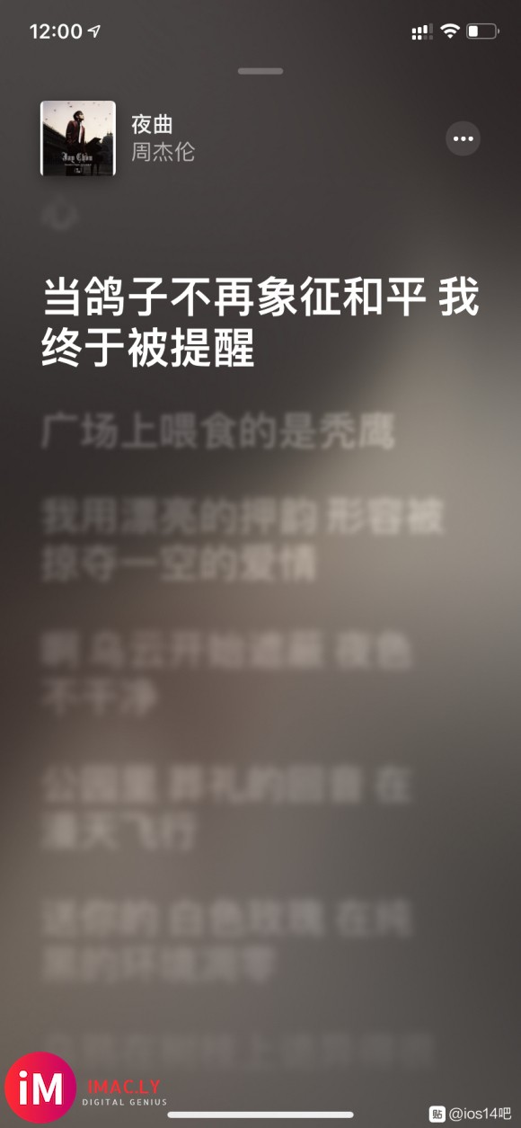 求大佬解答 小弟从ios14一直更新到beta5音乐歌词界面-2.jpg