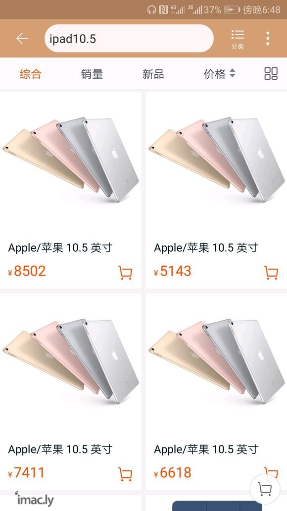 问下某宝上的ipad为什么还有这么多价位?。。。-1.jpg