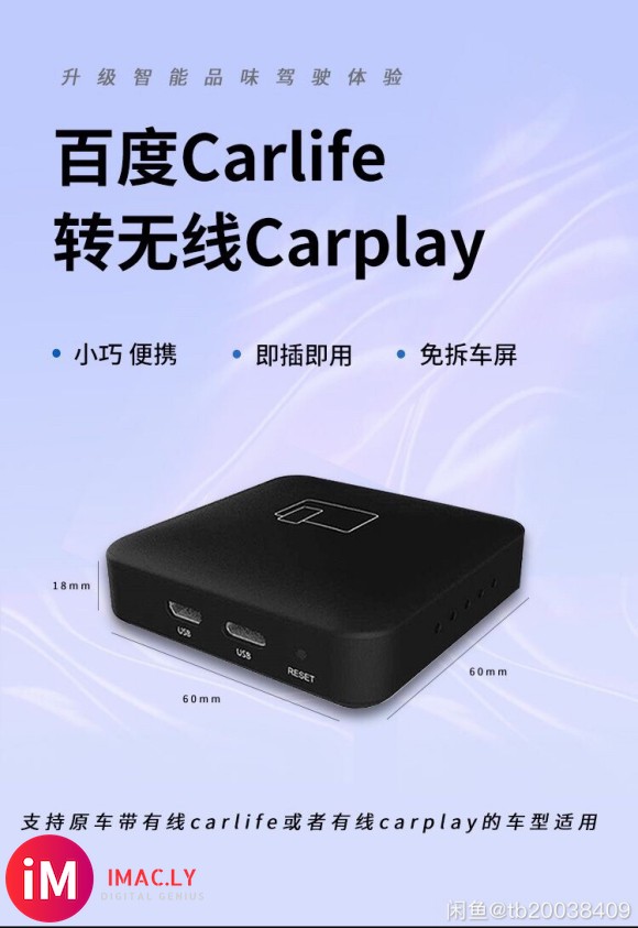 低价出售无线carplay,390包邮。-1.jpg