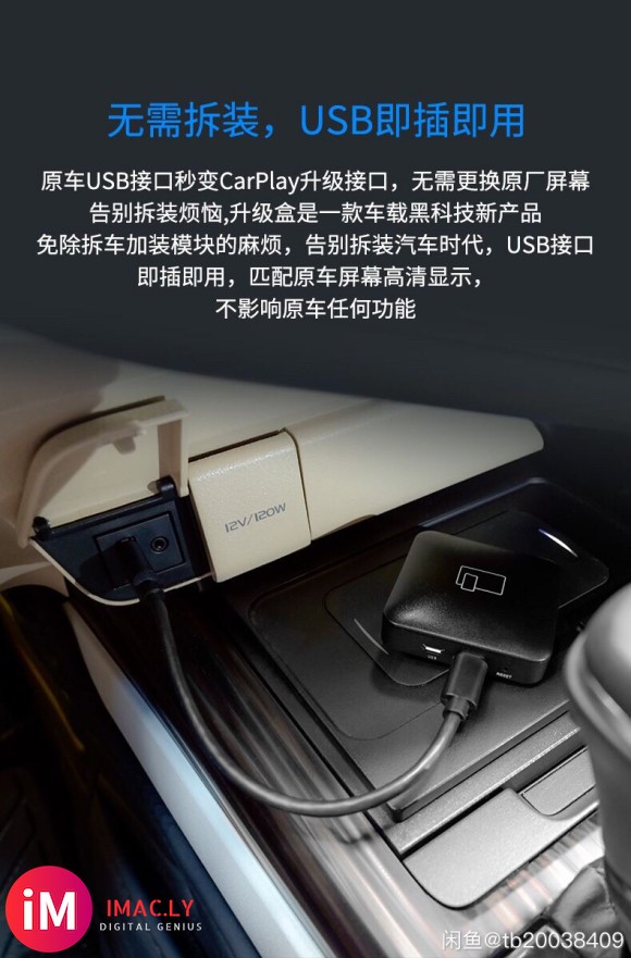 低价出售无线carplay,390包邮。-2.jpg