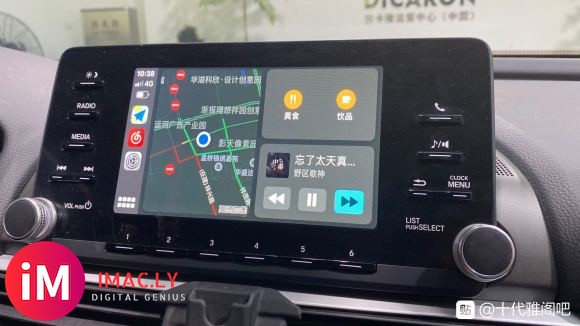 十代雅阁,安装最新5G wifi的carplay盒子,效果不-2.jpg