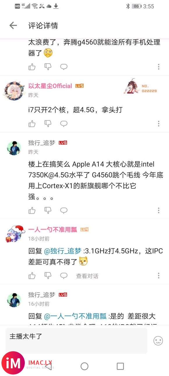 a14真的可以暴打10100吗?b站大佬说a14可以完爆英特-1.jpg