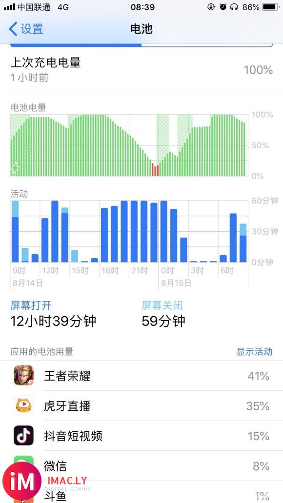 8P ios13.6 全程4g 续航不够五小时   我换的-1.jpg