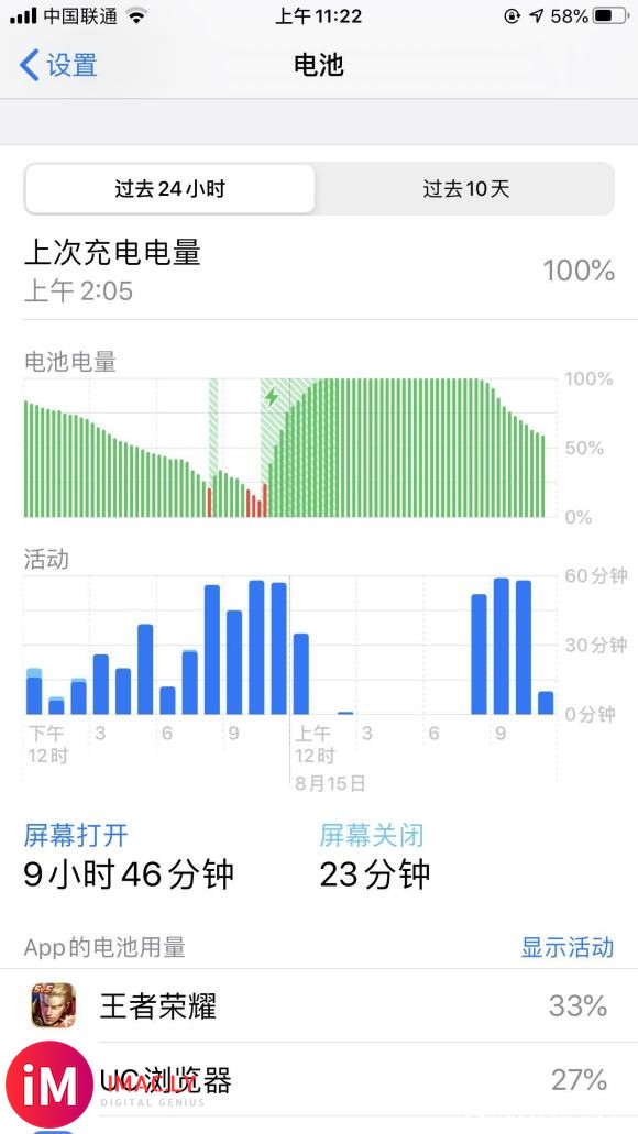 8P ios13.6 全程4g 续航不够五小时   我换的-1.jpg