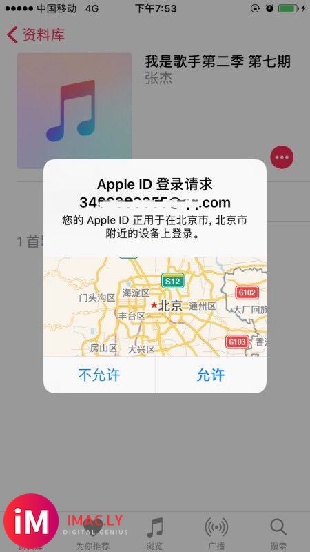 刚买的11登陆apple id 为何显示在北京地区登陆呢?我-1.jpg